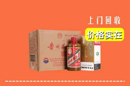 高价收购:三明上门回收精品茅台酒